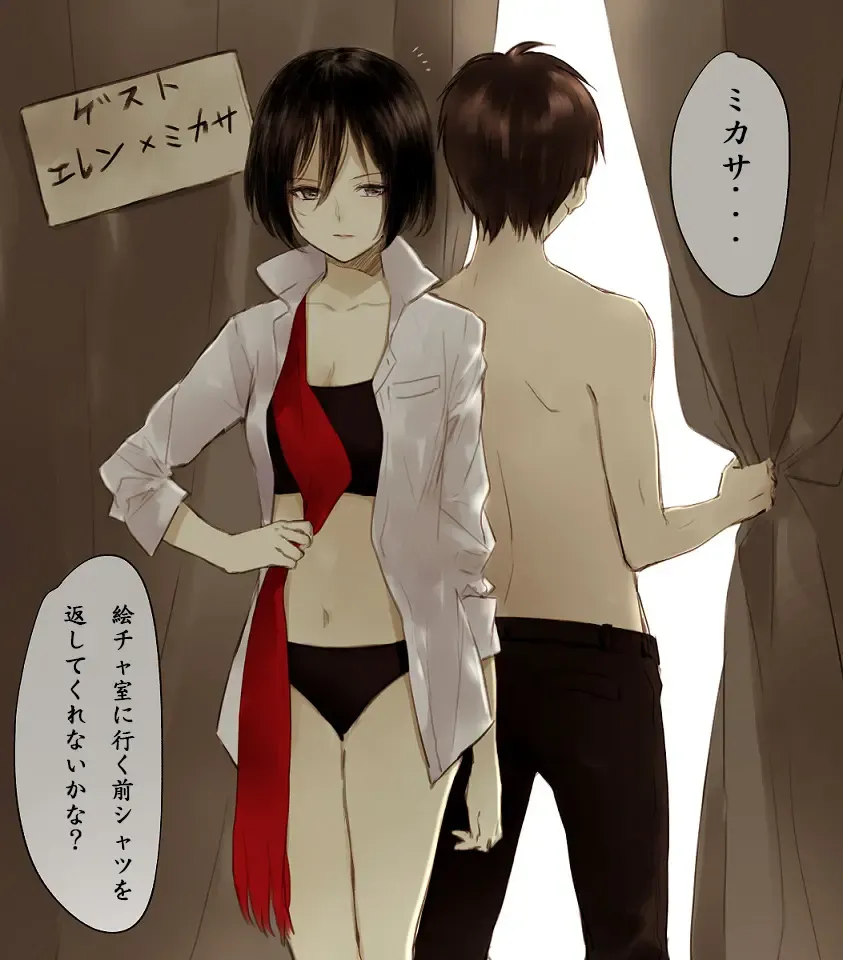 [Yasai] 【R18】[ヤサイ] ❀エレミカ現パロ漫画✿ Fhentai - Page 31