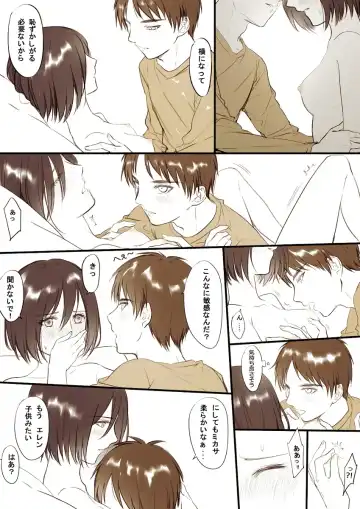 [Yasai] 【R18】[ヤサイ] ❀エレミカ現パロ漫画✿ Fhentai - Page 10