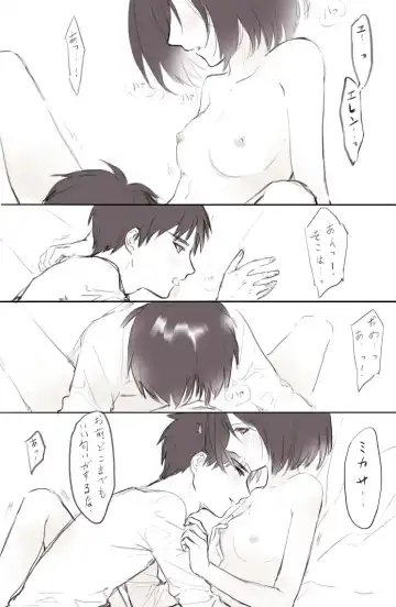 [Yasai] 【R18】[ヤサイ] ❀エレミカ現パロ漫画✿ Fhentai - Page 24