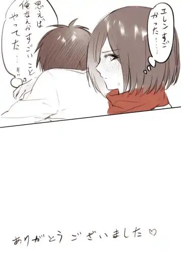 [Yasai] 【R18】[ヤサイ] ❀エレミカ現パロ漫画✿ Fhentai - Page 27