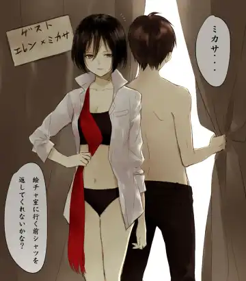 [Yasai] 【R18】[ヤサイ] ❀エレミカ現パロ漫画✿ Fhentai - Page 31