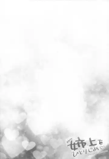 [Okino Matsushiro] Aneue wo Hitorijime Fhentai - Page 4