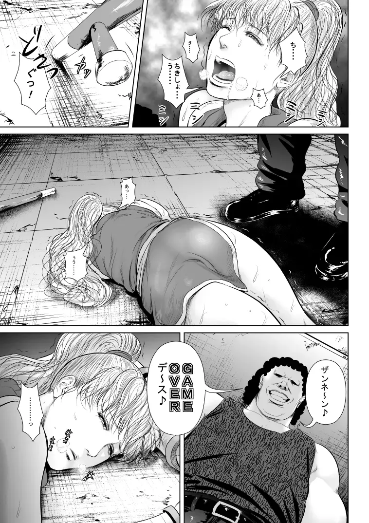 Mad Gear ni Kaeriuchi ni Sareta Yankee Kunoichi no Maki-san Fhentai.net - Page 7