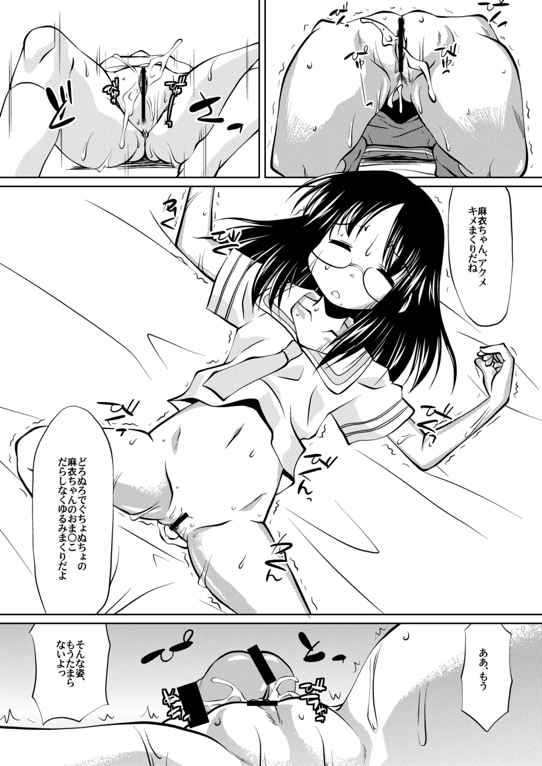 [Madae Thor] Sunao de Cool na Mai Girl Fhentai - Page 12