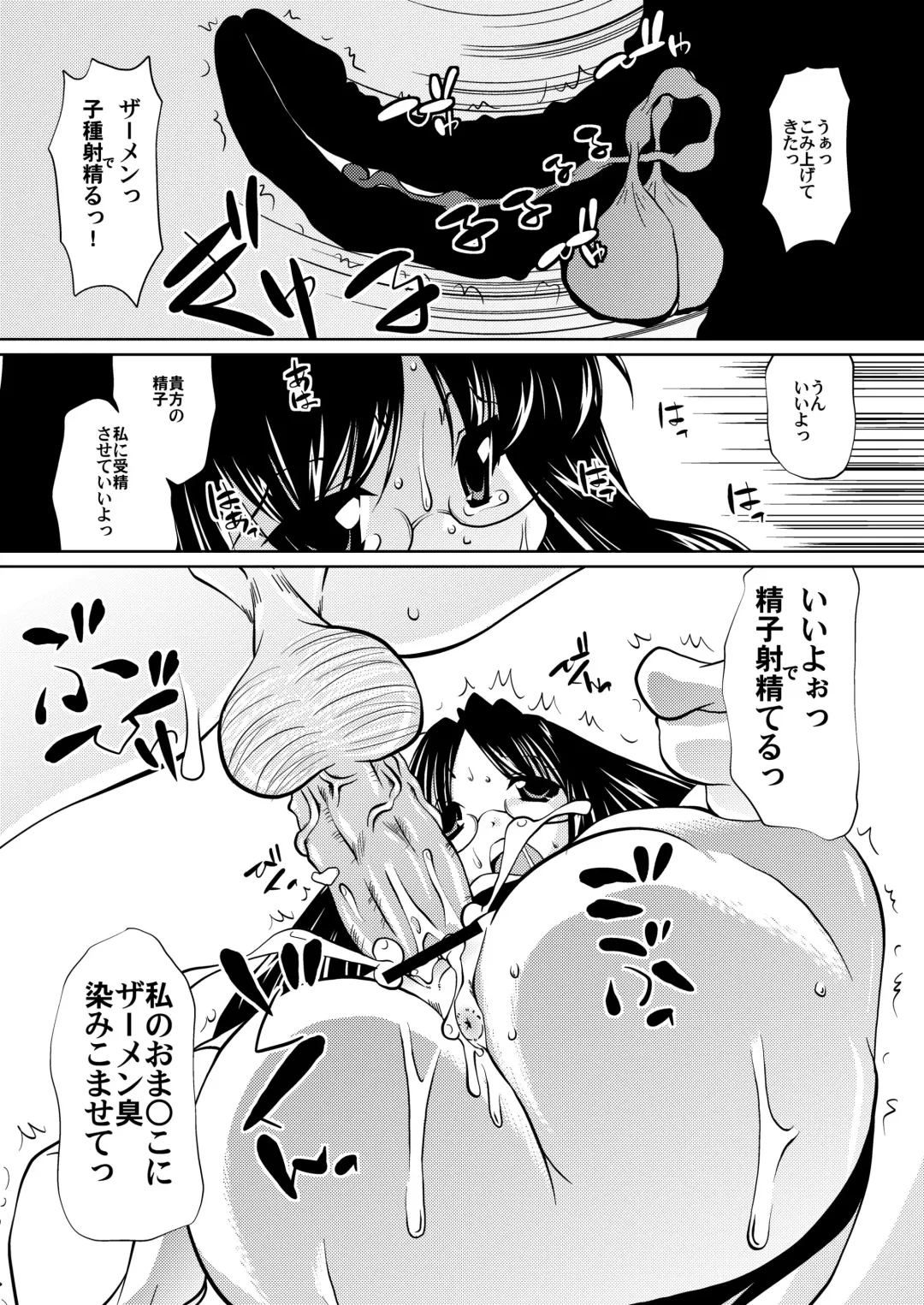 [Madae Thor] Sunao de Cool na Mai Girl Fhentai - Page 18