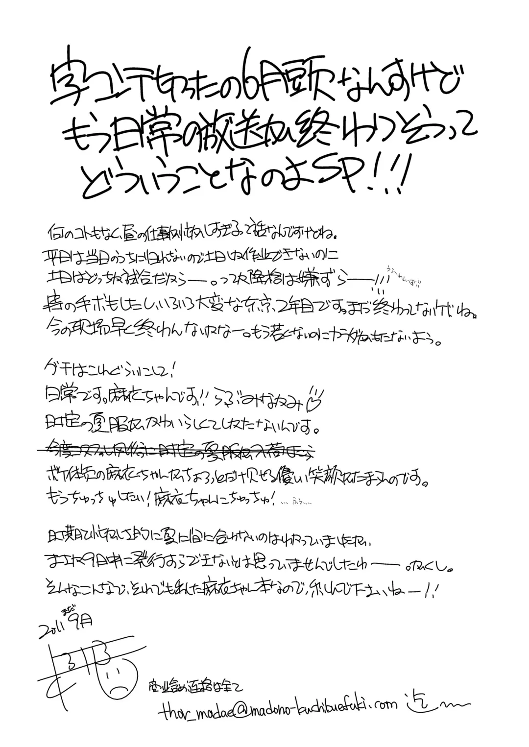 [Madae Thor] Sunao de Cool na Mai Girl Fhentai - Page 22