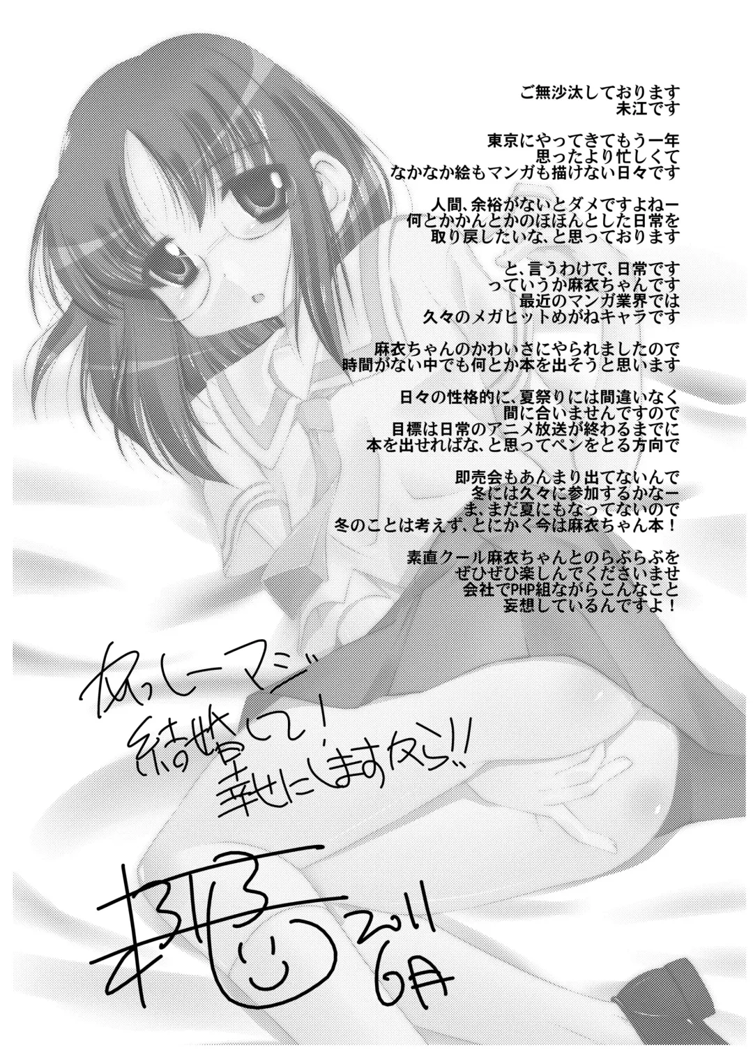 [Madae Thor] Sunao de Cool na Mai Girl Fhentai - Page 3