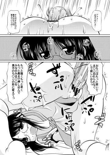 [Madae Thor] Sunao de Cool na Mai Girl Fhentai.net - Page 16