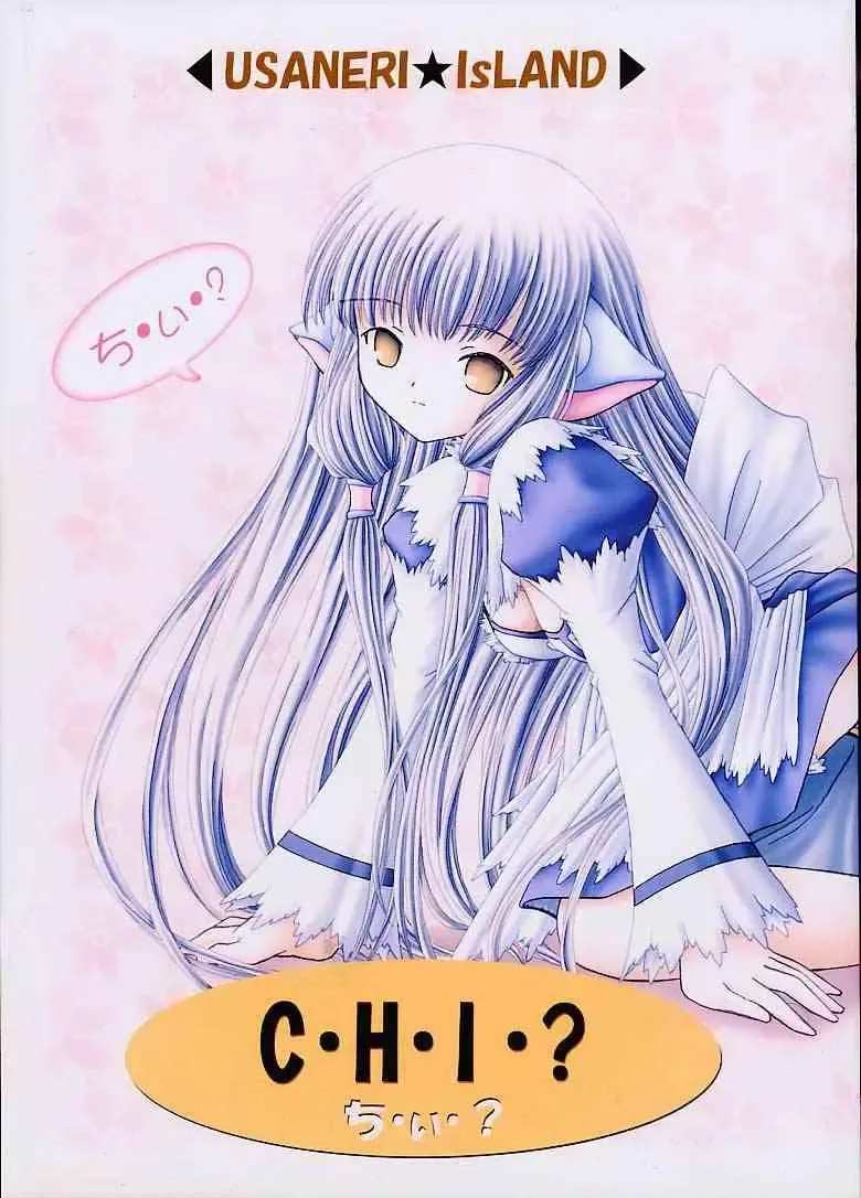 Read [Zummy] C・H・I・? - Fhentai.net