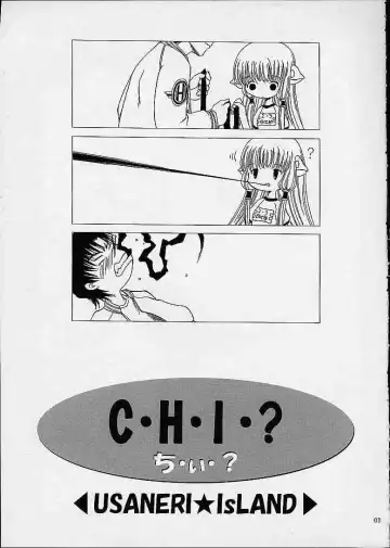 [Zummy] C・H・I・? Fhentai.net - Page 2