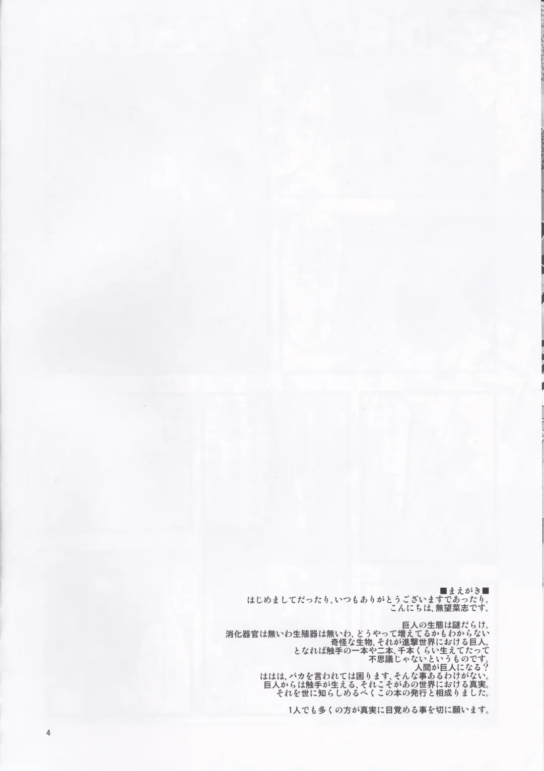 [Miharu - Namonashi] Sekai no Shinditsu Fhentai - Page 4