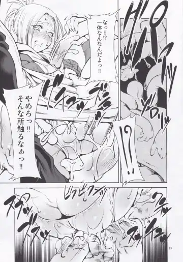 [Miharu - Namonashi] Sekai no Shinditsu Fhentai - Page 23