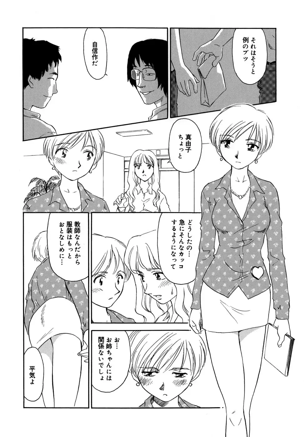 [Suehirogari] Cage (decensored) Fhentai - Page 108