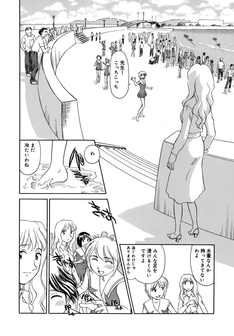 [Suehirogari] Cage (decensored) Fhentai - Page 110