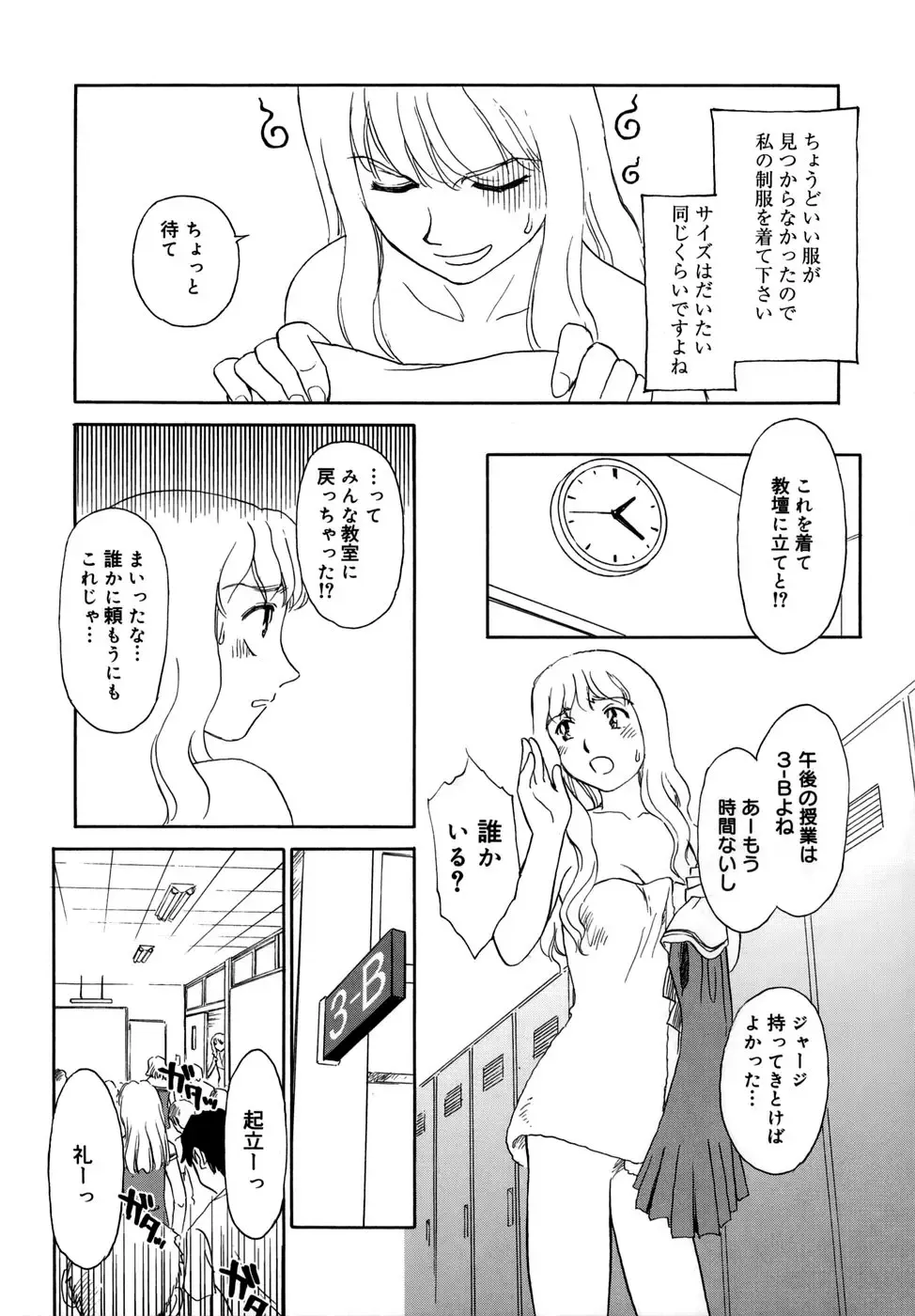 [Suehirogari] Cage (decensored) Fhentai - Page 113