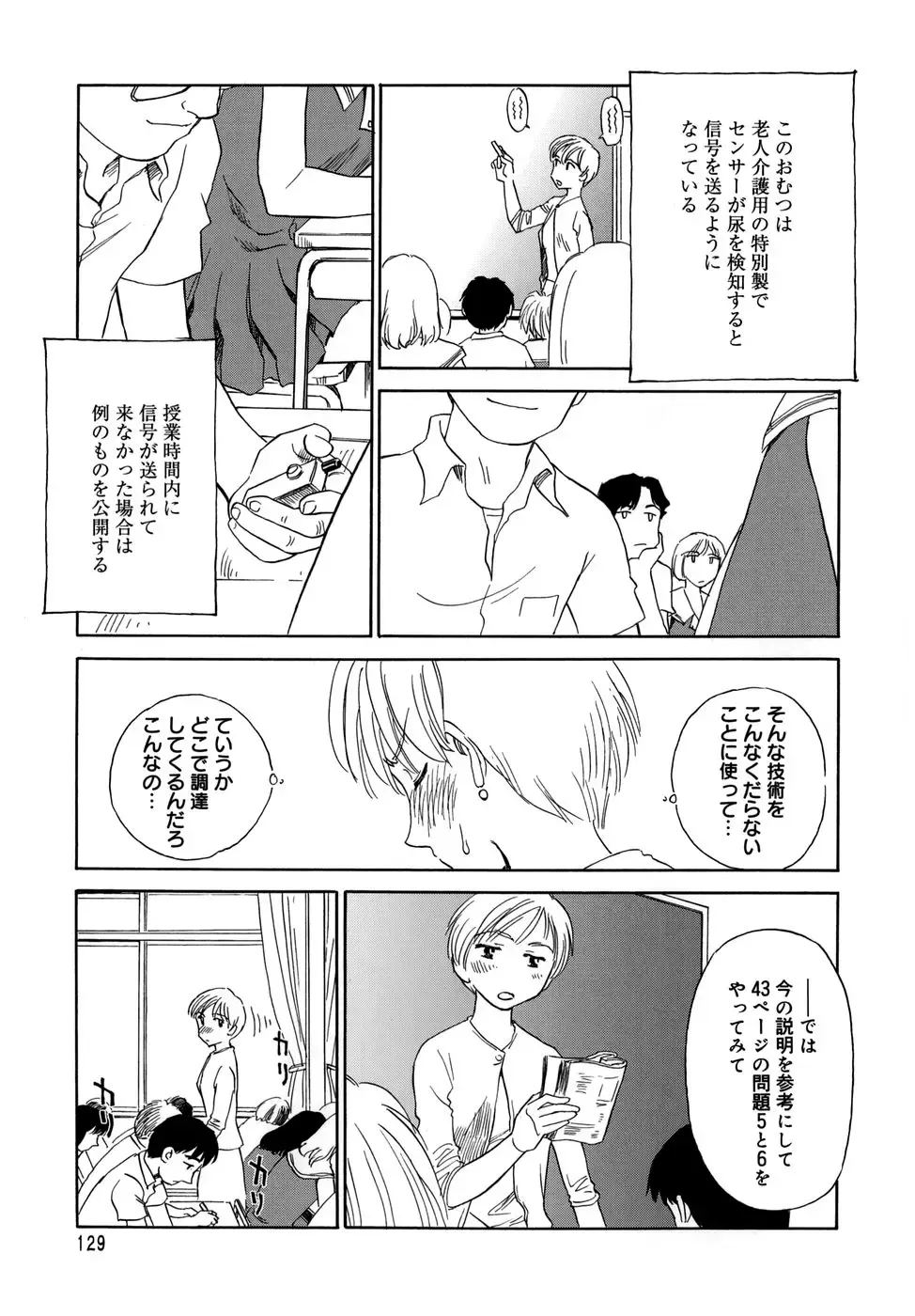 [Suehirogari] Cage (decensored) Fhentai - Page 131