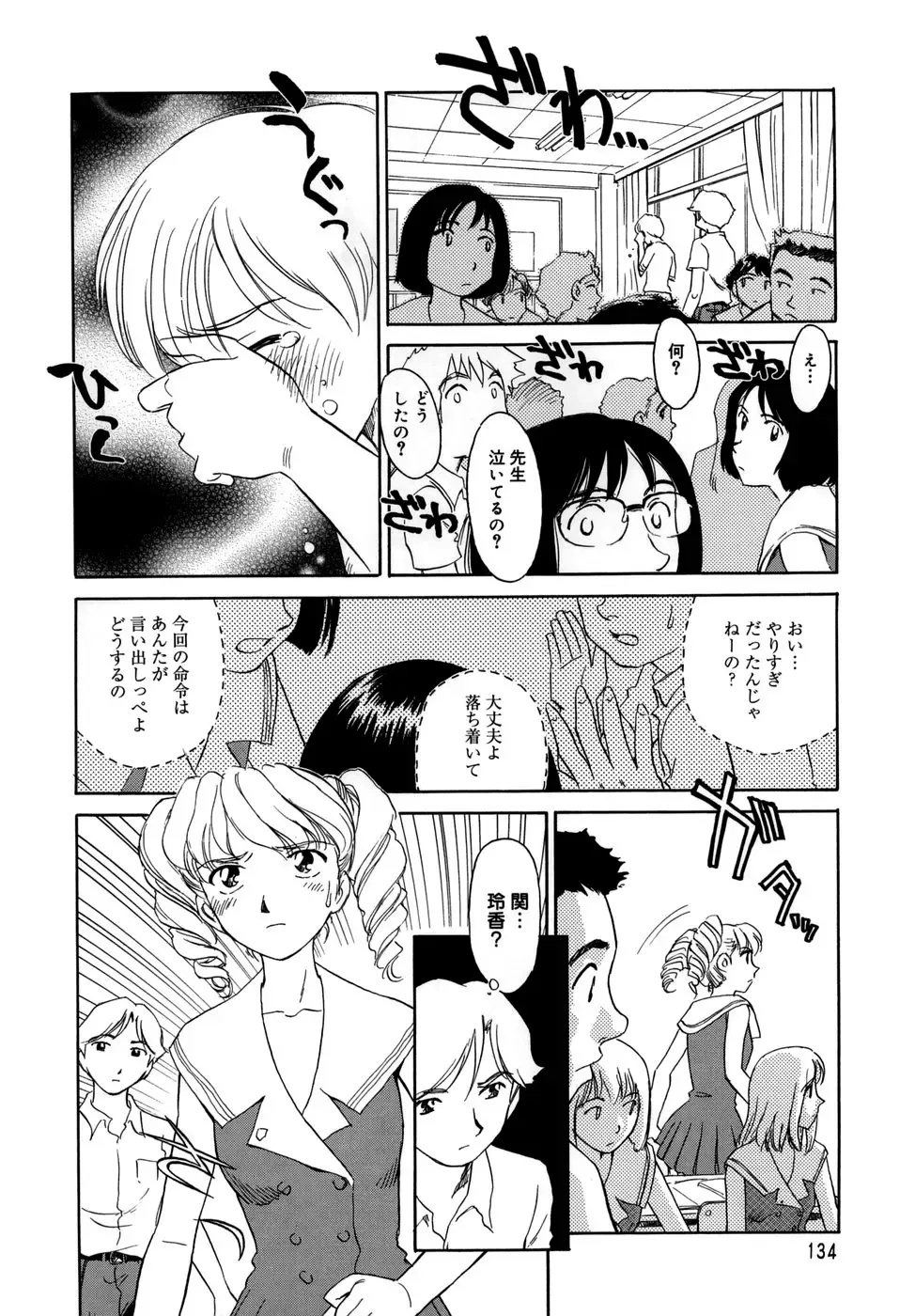 [Suehirogari] Cage (decensored) Fhentai - Page 136