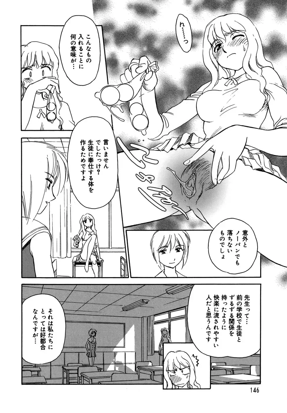 [Suehirogari] Cage (decensored) Fhentai - Page 148