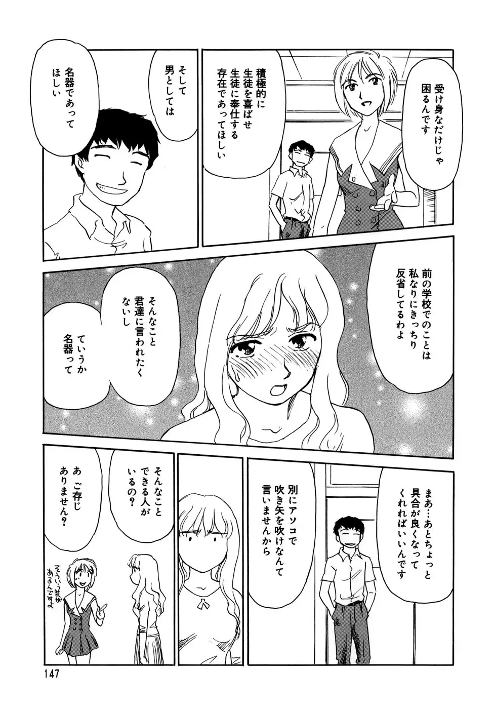 [Suehirogari] Cage (decensored) Fhentai - Page 149