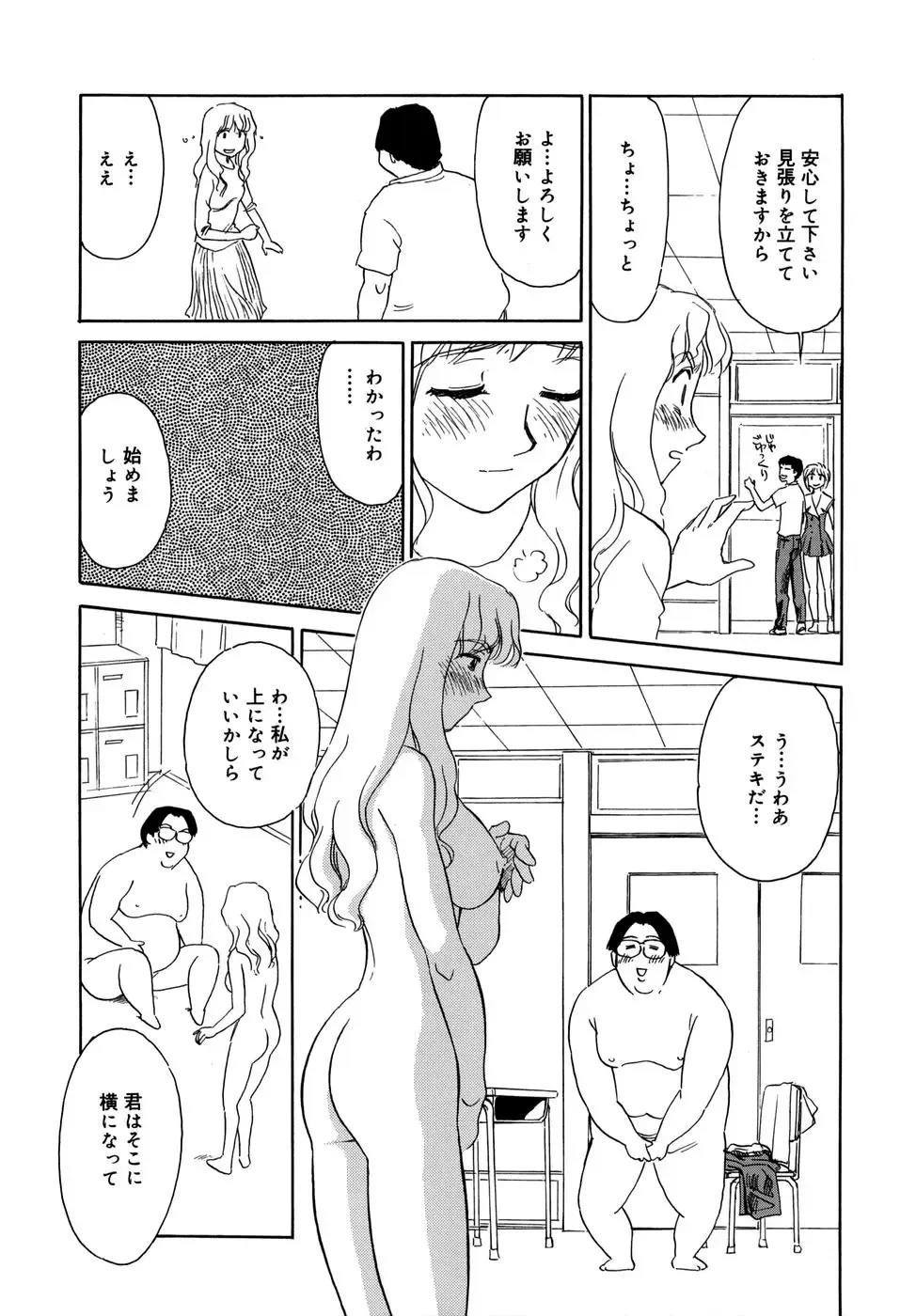 [Suehirogari] Cage (decensored) Fhentai - Page 151