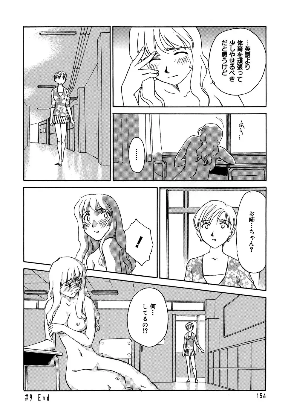 [Suehirogari] Cage (decensored) Fhentai - Page 156