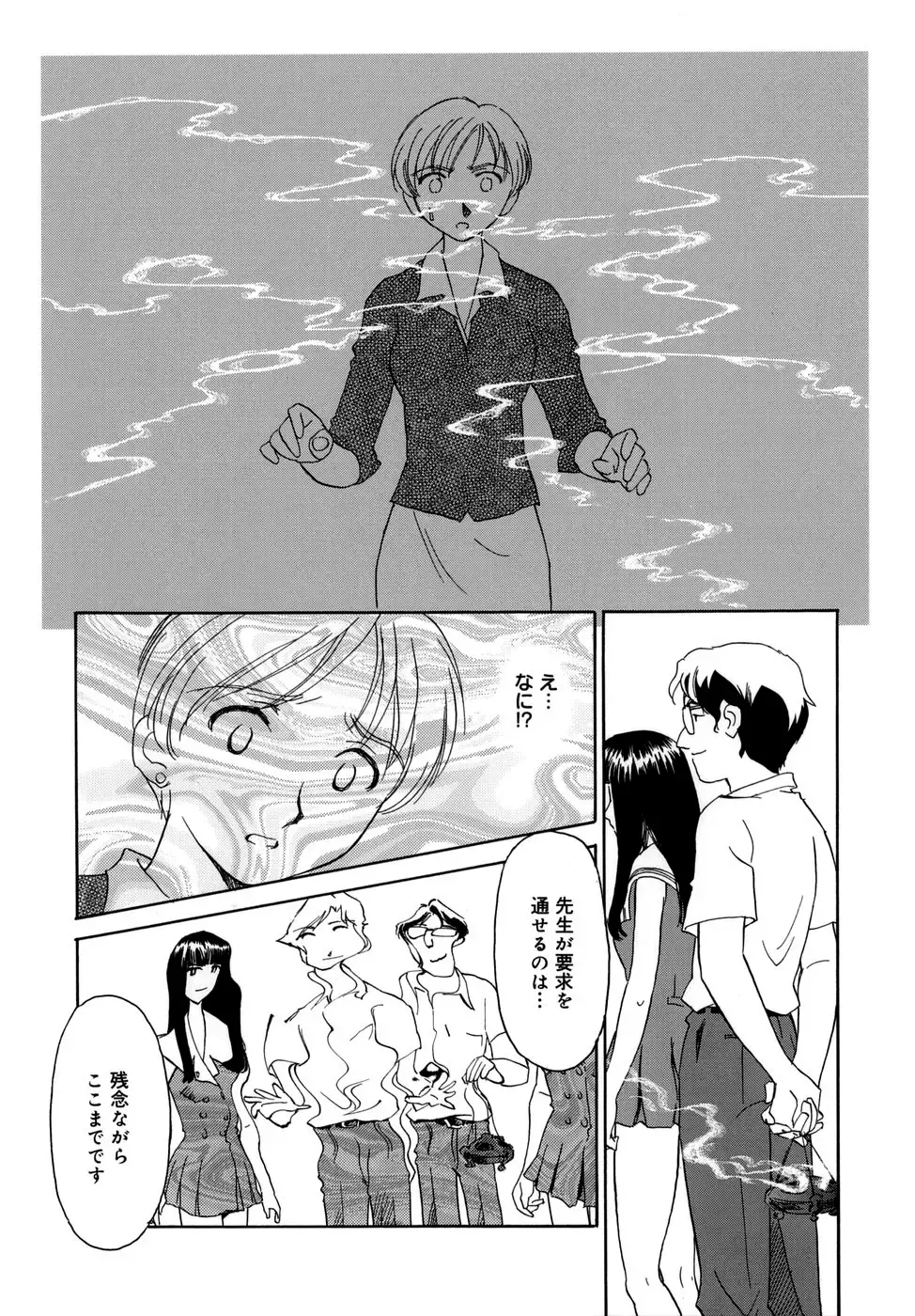 [Suehirogari] Cage (decensored) Fhentai - Page 163