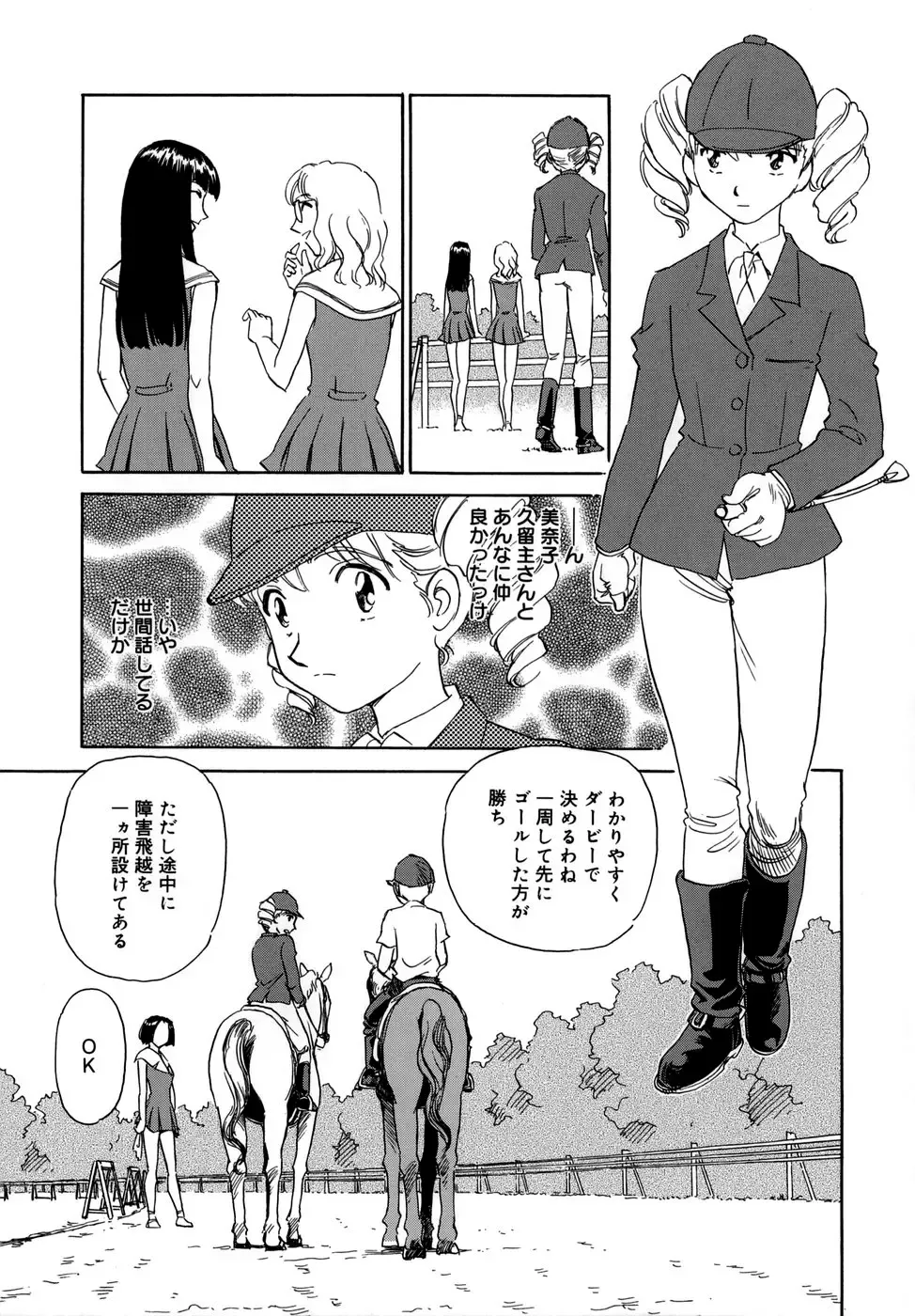 [Suehirogari] Cage (decensored) Fhentai - Page 181