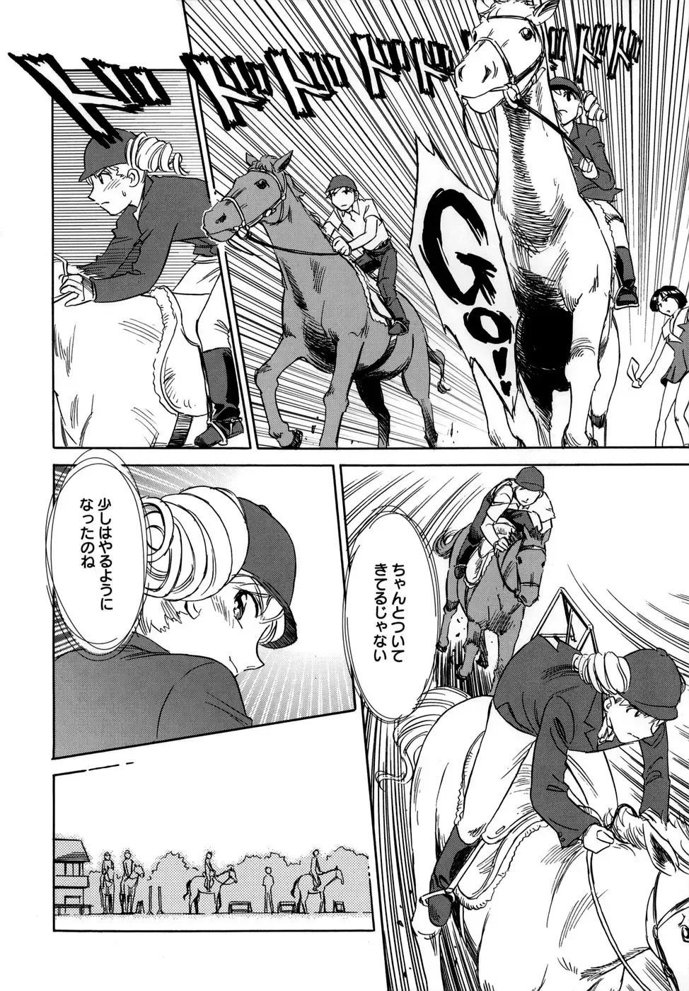 [Suehirogari] Cage (decensored) Fhentai - Page 182