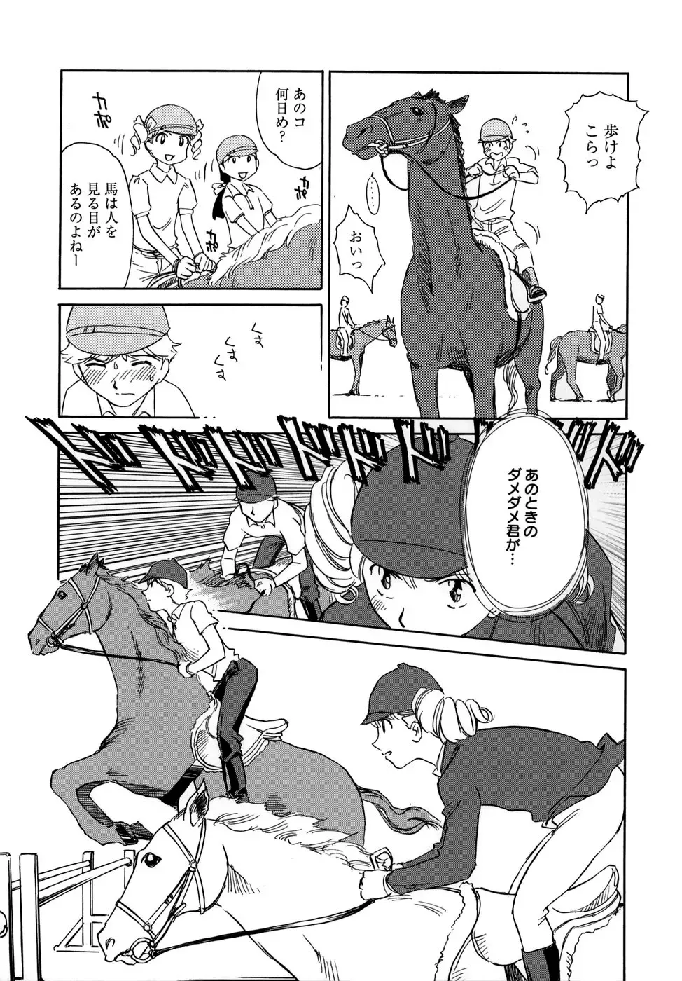 [Suehirogari] Cage (decensored) Fhentai - Page 183