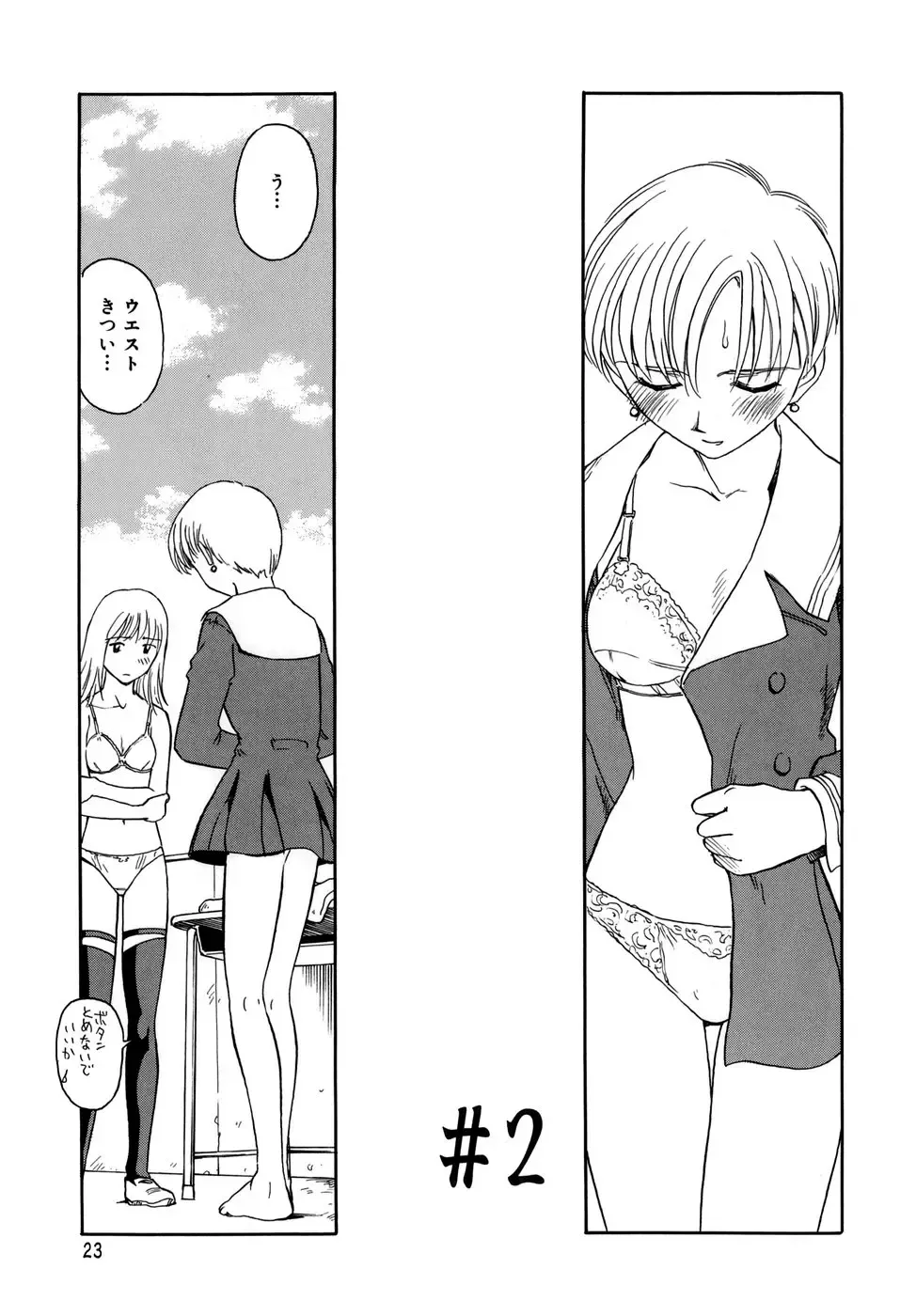 [Suehirogari] Cage (decensored) Fhentai - Page 25