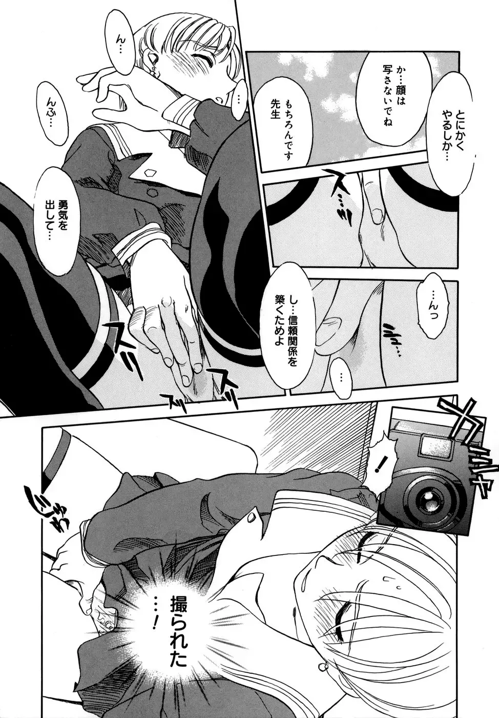 [Suehirogari] Cage (decensored) Fhentai - Page 27