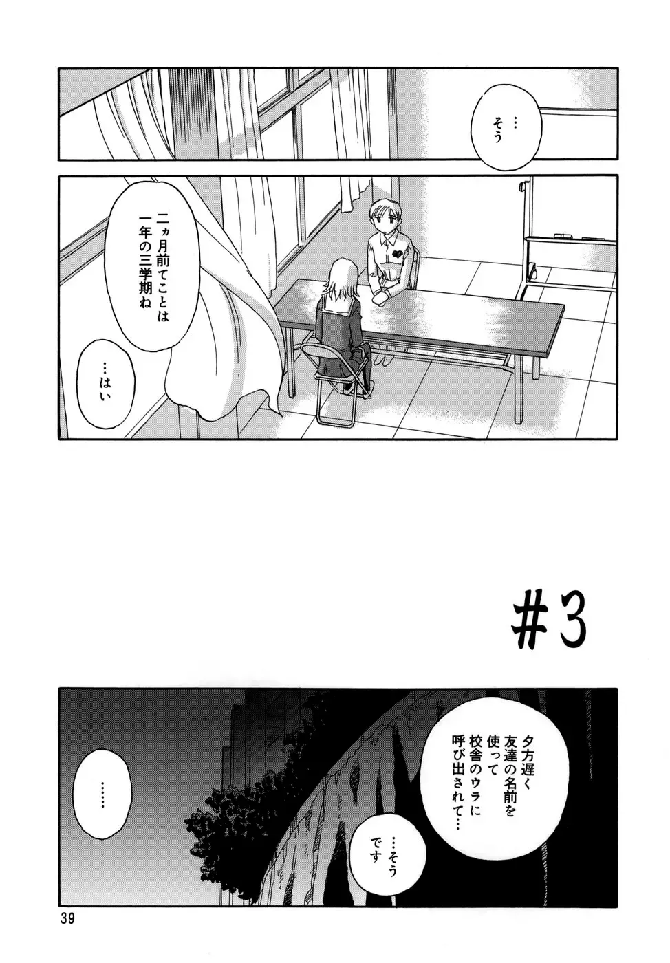 [Suehirogari] Cage (decensored) Fhentai - Page 41