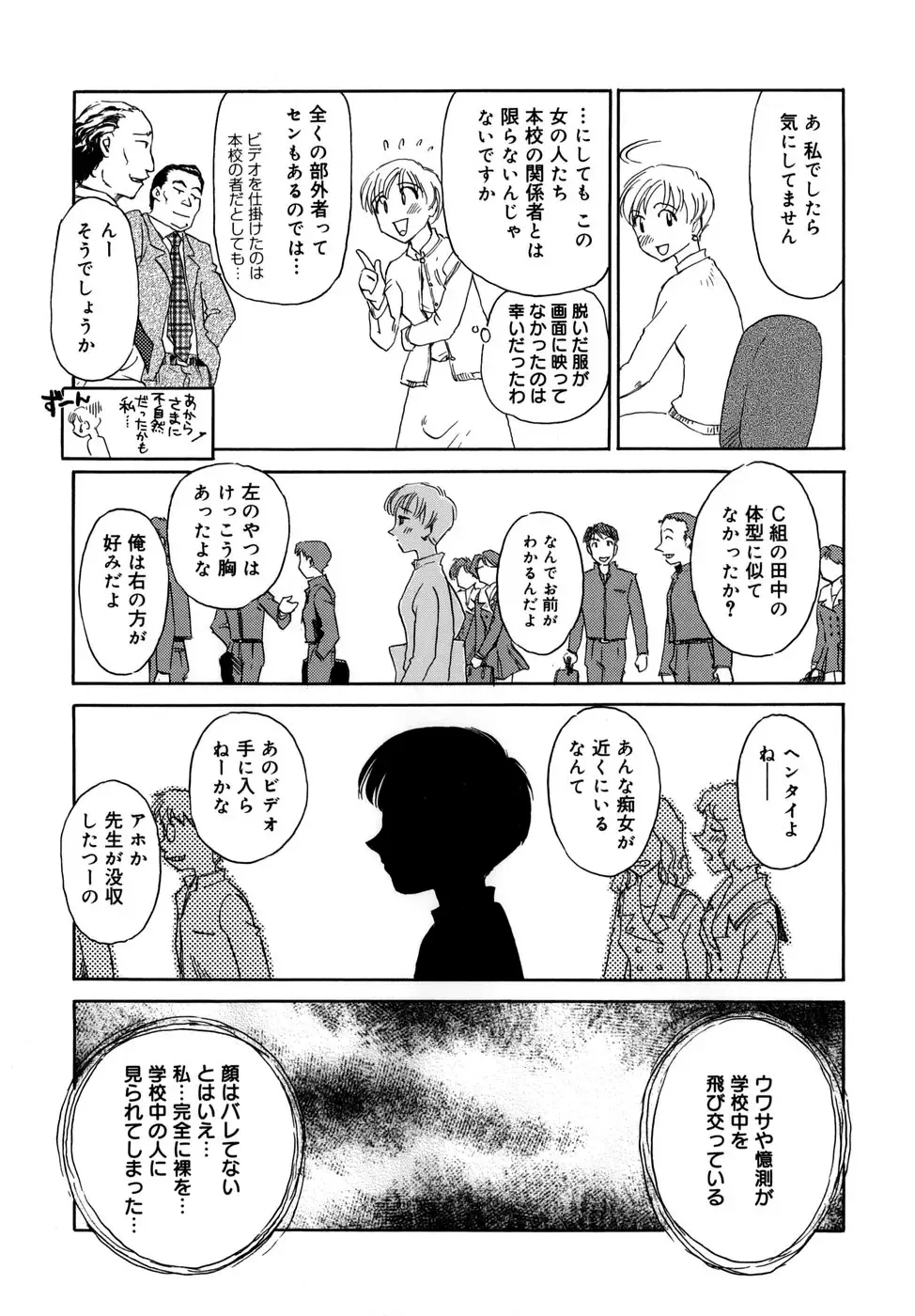 [Suehirogari] Cage (decensored) Fhentai - Page 79