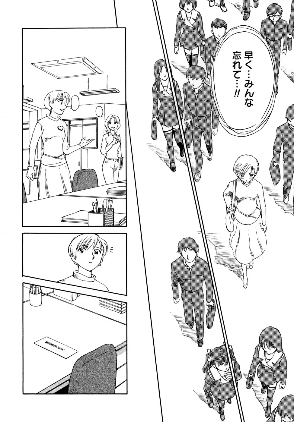 [Suehirogari] Cage (decensored) Fhentai - Page 80