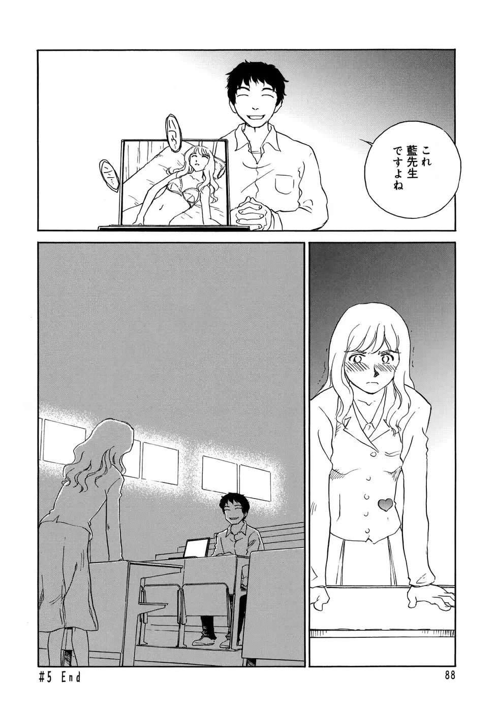 [Suehirogari] Cage (decensored) Fhentai - Page 90