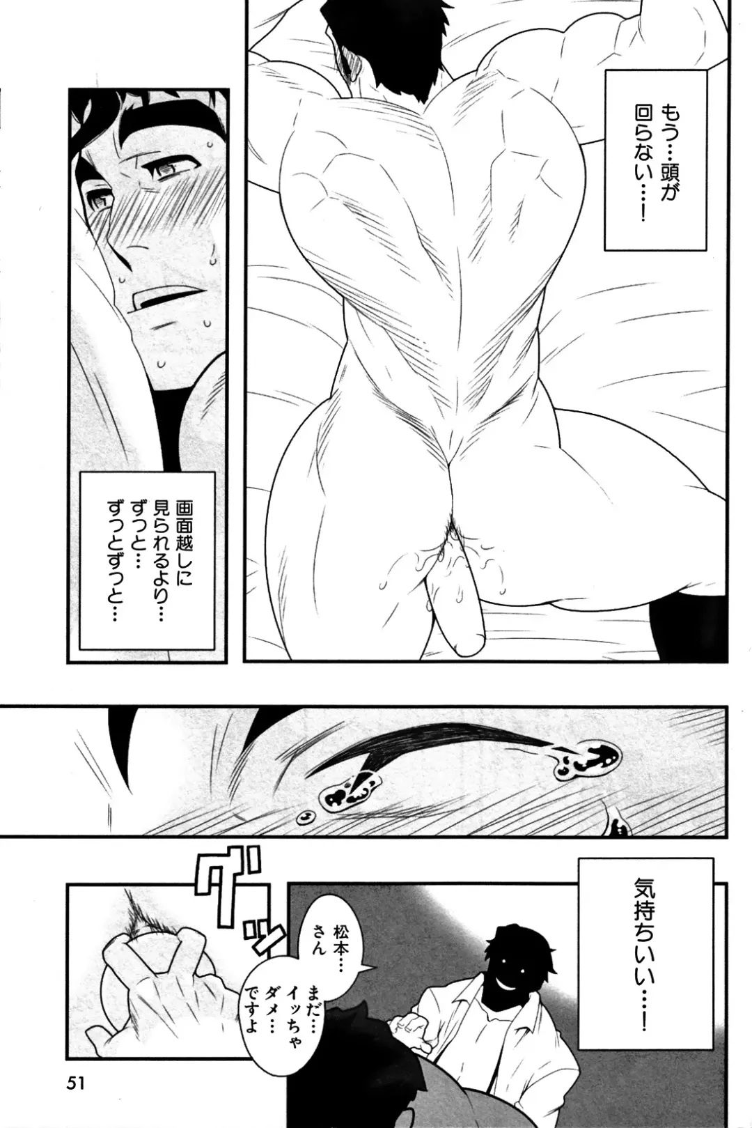 [Kojima Shoutarou] Inran Kachou to Ijou na Aijou Ch. 1 Fhentai - Page 18