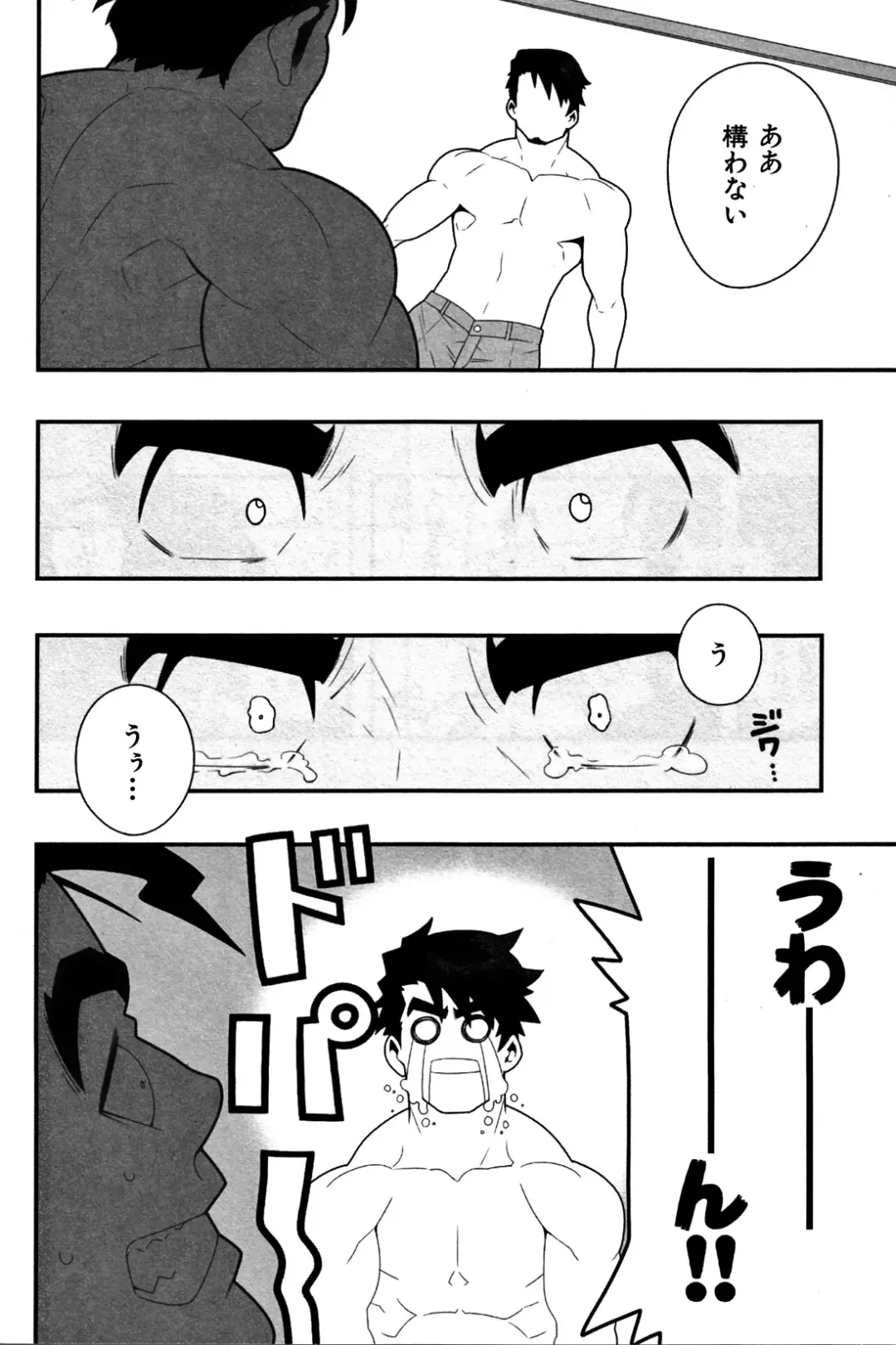 [Kojima Shoutarou] Inran Kachou to Ijou na Aijou Ch. 1 Fhentai - Page 23