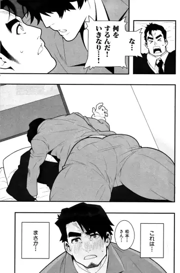 [Kojima Shoutarou] Inran Kachou to Ijou na Aijou Ch. 1 Fhentai - Page 10