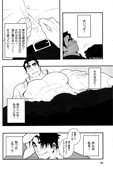 [Kojima Shoutarou] Inran Kachou to Ijou na Aijou Ch. 1 Fhentai - Page 11