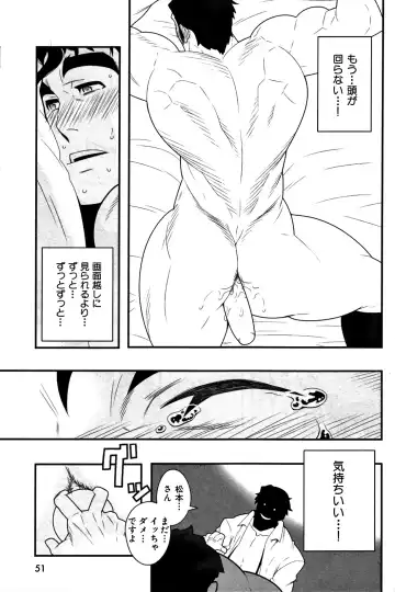 [Kojima Shoutarou] Inran Kachou to Ijou na Aijou Ch. 1 Fhentai - Page 18