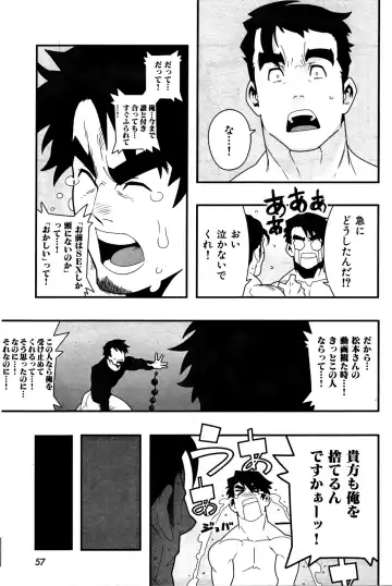 [Kojima Shoutarou] Inran Kachou to Ijou na Aijou Ch. 1 Fhentai - Page 24