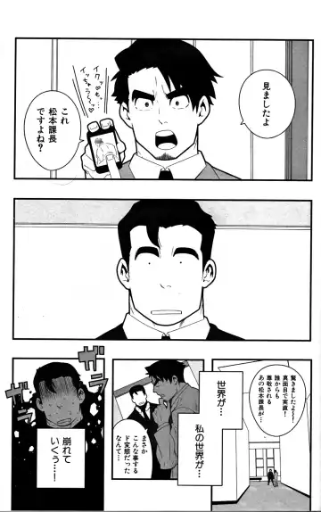 [Kojima Shoutarou] Inran Kachou to Ijou na Aijou Ch. 1 Fhentai - Page 6