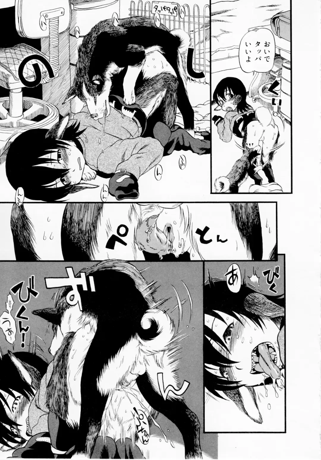 [Horihone Saizou] Himitsu no Inugami Kokoko-chan (decensored) Fhentai.net - Page 61