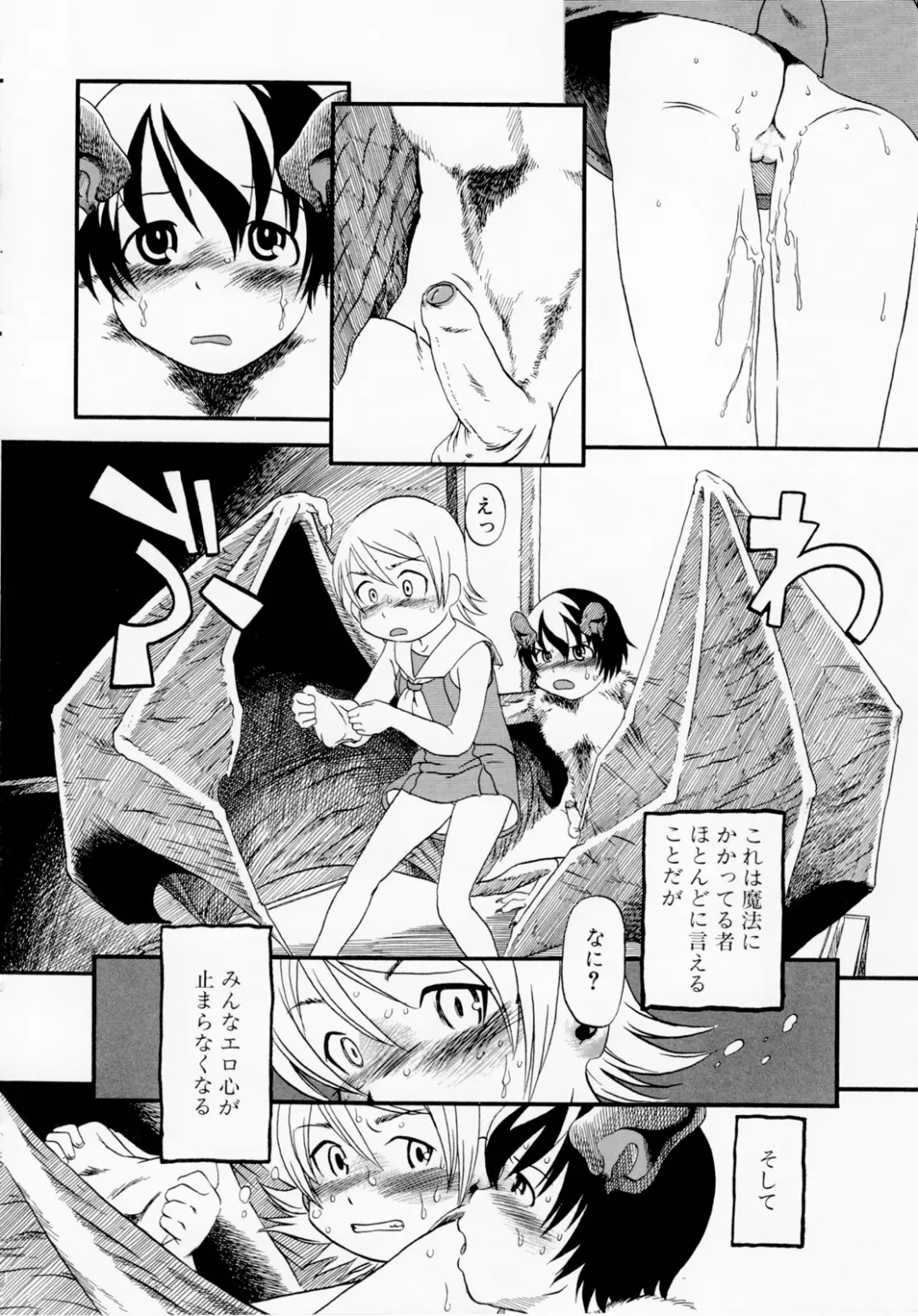 [Horihone Saizou] Himitsu no Inugami Kokoko-chan (decensored) Fhentai.net - Page 76