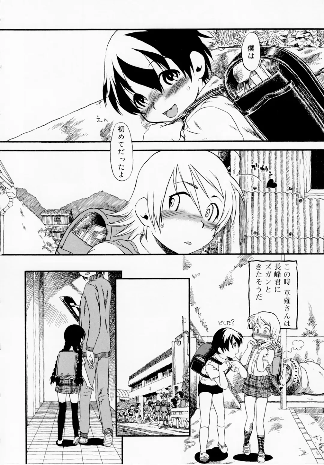 [Horihone Saizou] Himitsu no Inugami Kokoko-chan (decensored) Fhentai.net - Page 84