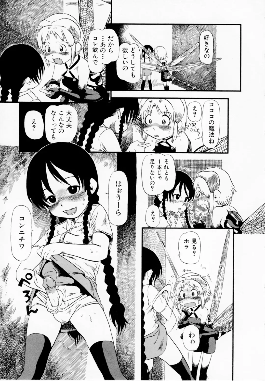 [Horihone Saizou] Himitsu no Inugami Kokoko-chan (decensored) Fhentai.net - Page 87