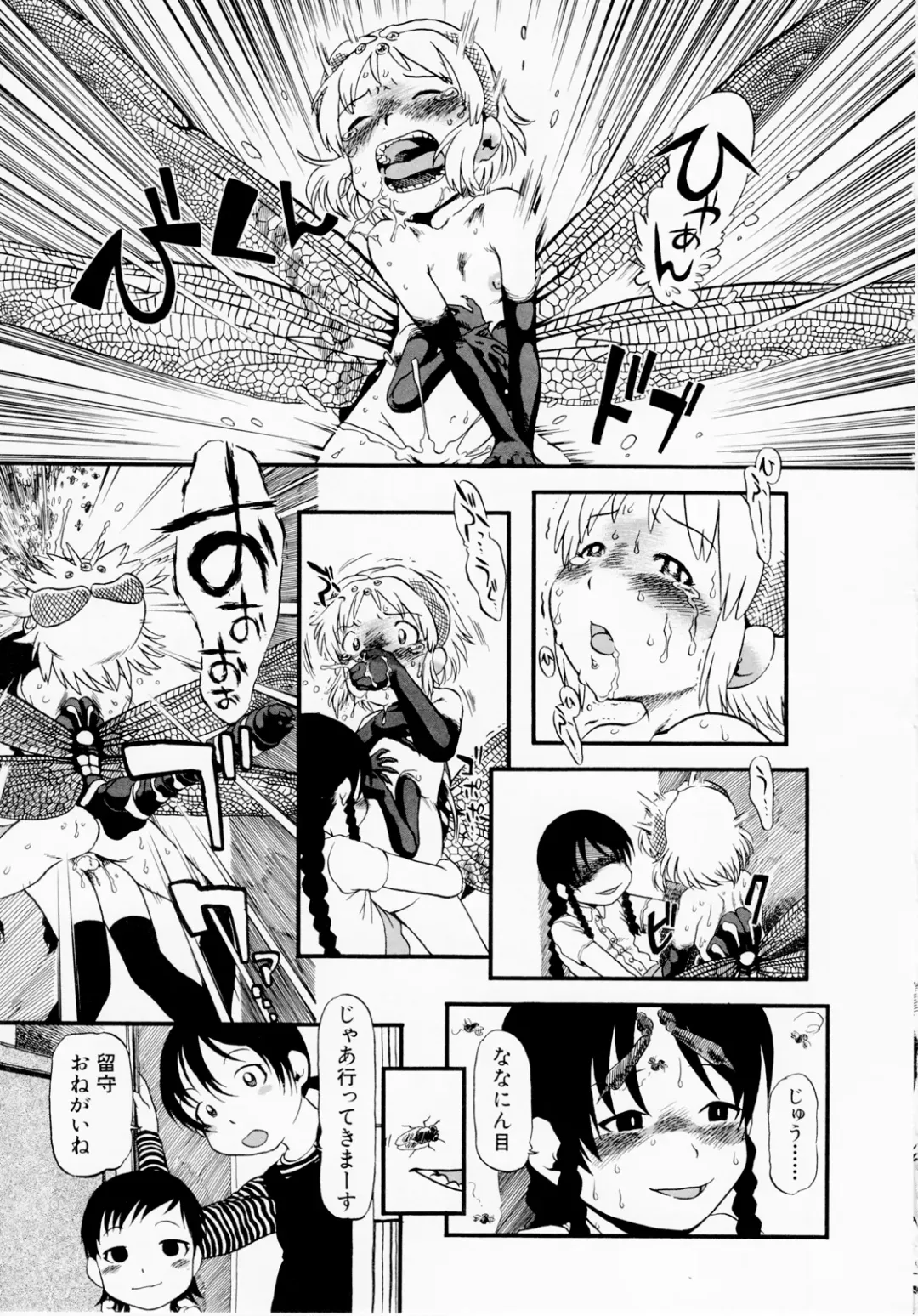 [Horihone Saizou] Himitsu no Inugami Kokoko-chan (decensored) Fhentai.net - Page 89