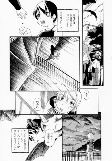 [Horihone Saizou] Himitsu no Inugami Kokoko-chan (decensored) Fhentai.net - Page 71