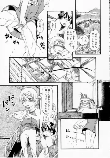 [Horihone Saizou] Himitsu no Inugami Kokoko-chan (decensored) Fhentai.net - Page 75