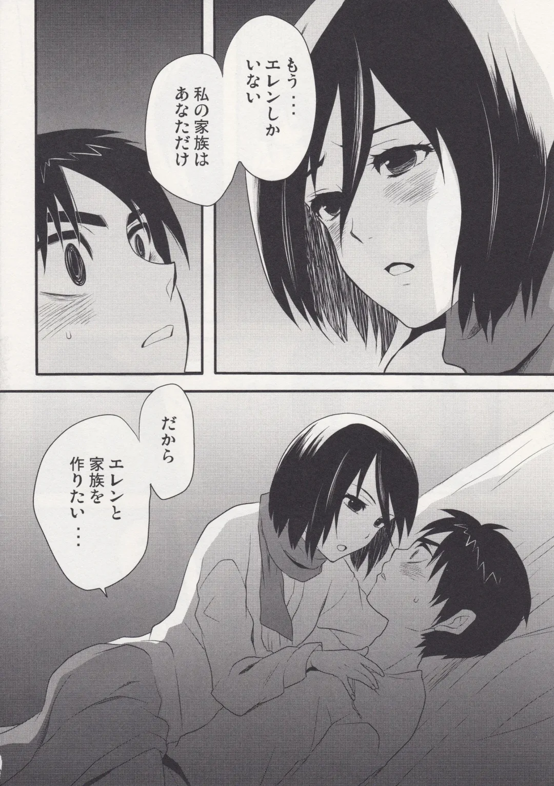 [Hira Taira] Watashi no Eren Fhentai.net - Page 8